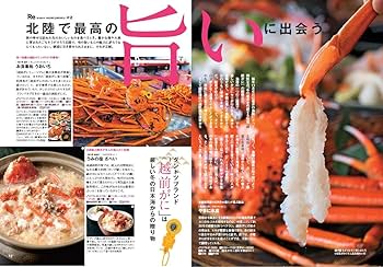 Re 北陸 金沢 (昭文社ムック) | 昭文社 旅行ガイドブック 編集部
